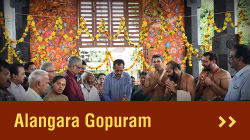Alangara Gopuram
